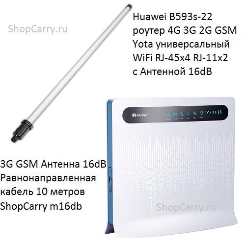 Huawei B593    -  3